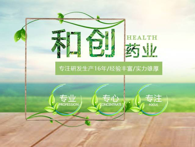 和創醫療響應式網站