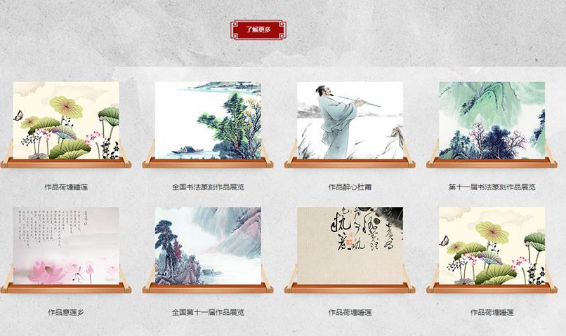 紅旗飄飄書畫院