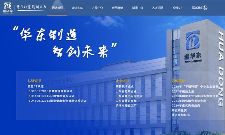 華東風(fēng)機(jī)官網(wǎng)