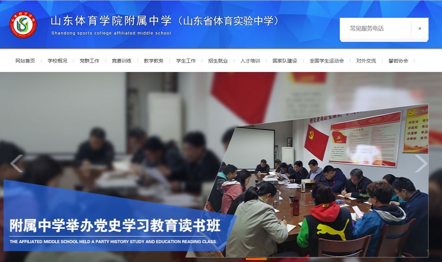 體育實(shí)驗(yàn)中學(xué)