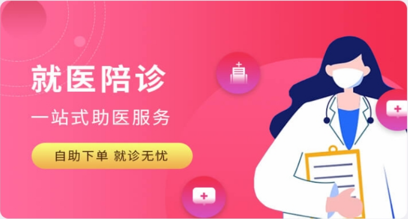 京心養(yǎng)老陪診