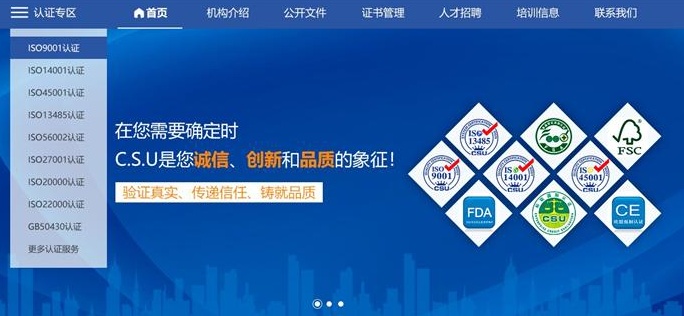 標聯國際認證品牌官網