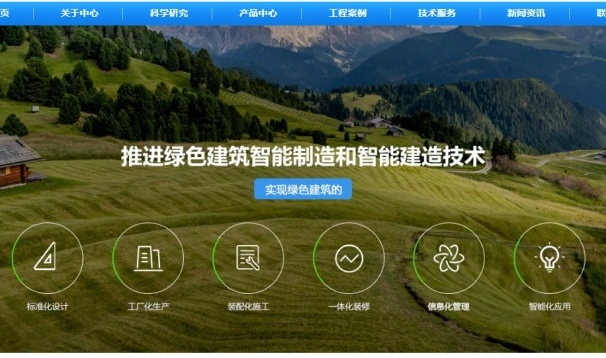 山大建筑官網(wǎng)展示