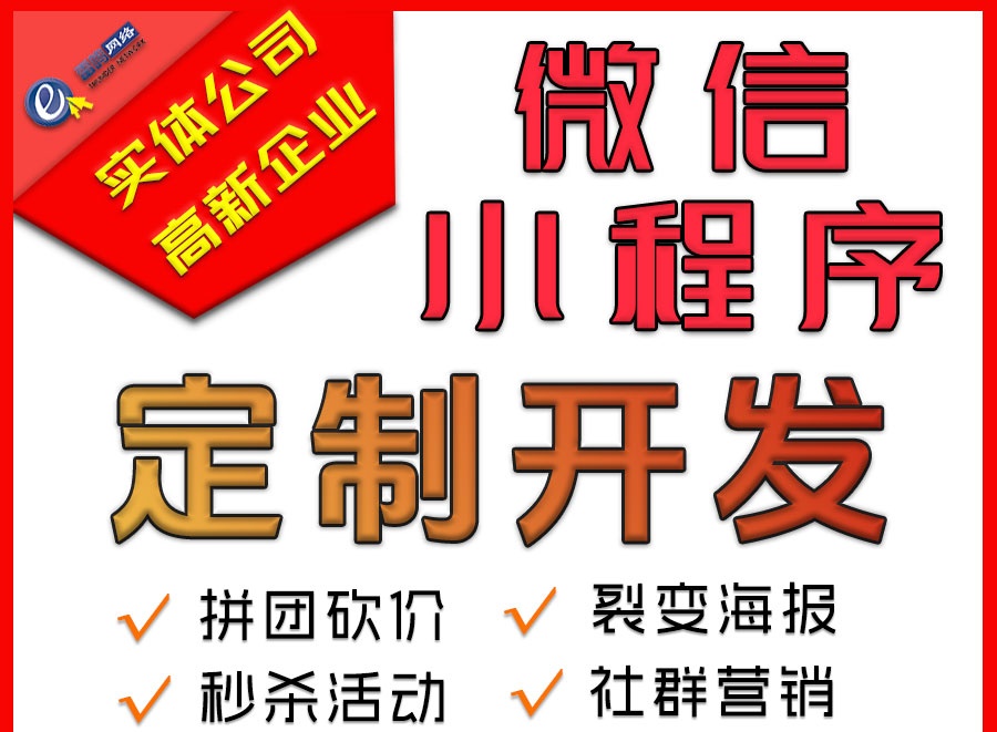 雷鳴網絡教你如何定制開發微信小程序